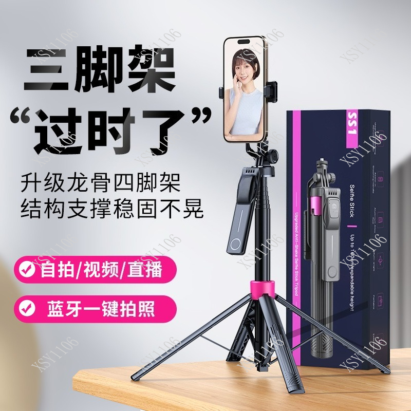 Selfie Stick Tripod - Draagbare vloer selfie stick statief anti-tril